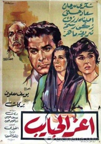 Movie poster for Dearest Beloved