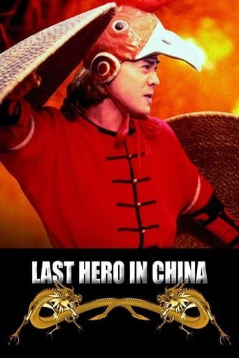 Movie poster for Last Hero in China