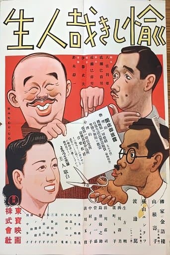 Movie poster for This Happy Life