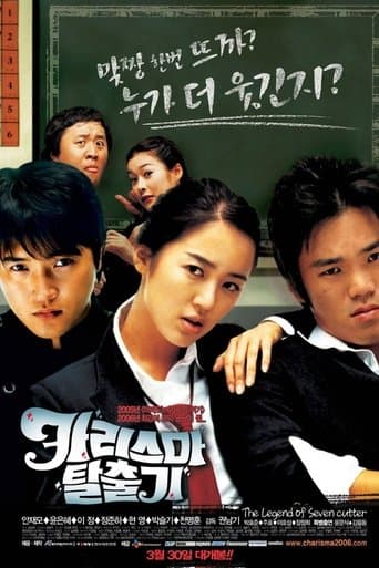Movie poster for The Legend of Seven Cutter
