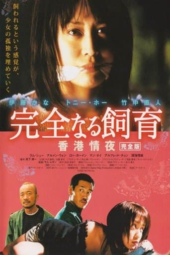Movie poster for Perfect Education 3