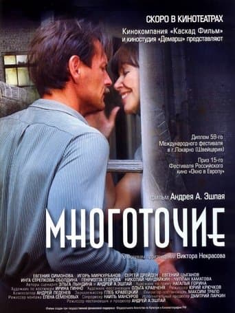 Movie poster for Ellipsis