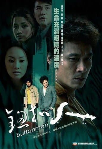 Movie poster for Buttonman