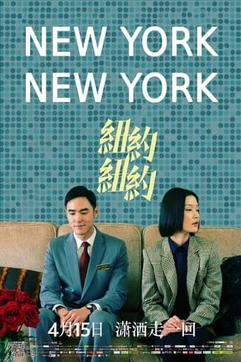 Movie poster for New York, New York