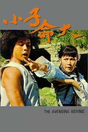 Movie poster for The Fearless Young Boxer