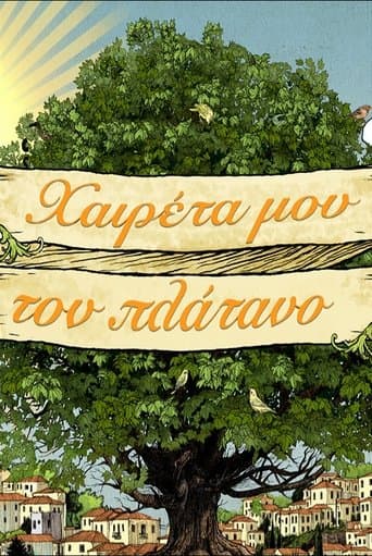 Movie poster for Haireta mou ton Platano
