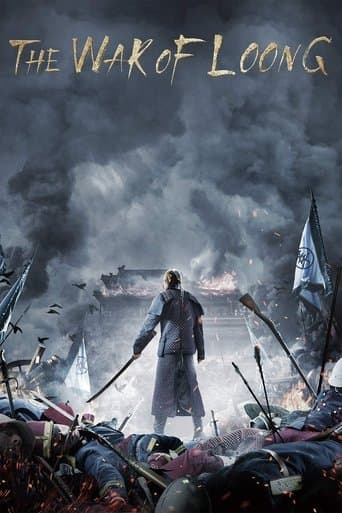 Movie poster for The War of Loong