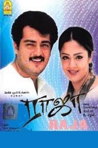 Movie poster for Raja