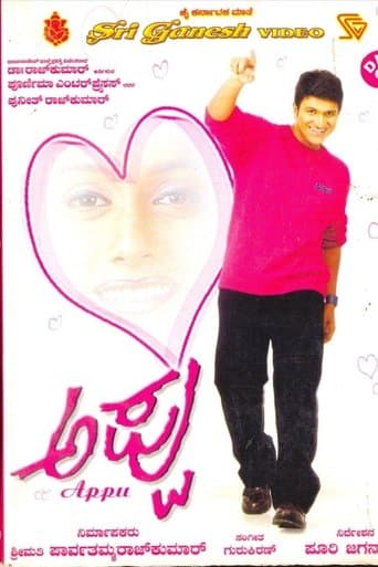 Movie poster for Appu