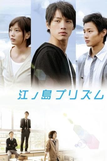Movie poster for Enoshima Prism