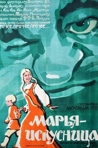 Movie poster for Maria, the Wonderful Weaver