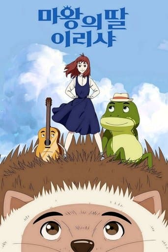 Movie poster for Ireesha, The Daughter of Elf-king