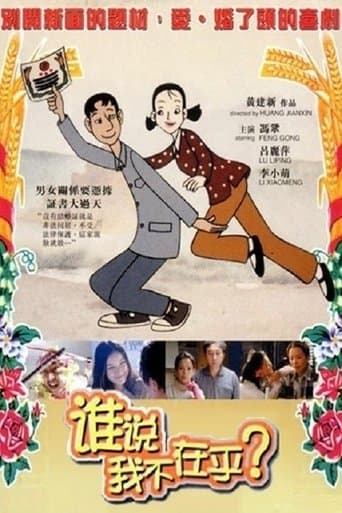 Movie poster for The Marriage Certificate