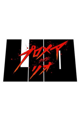 Movie poster for Promare / Side: Lio