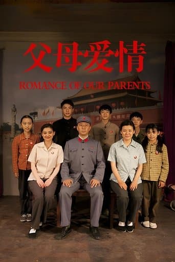 Movie poster for Romance of Our Parents