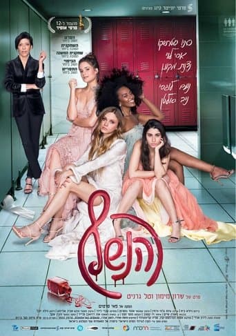 Movie poster for Flawless