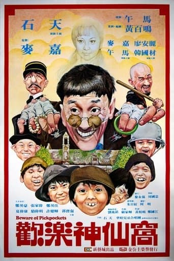 Movie poster for Beware Of Pickpockets