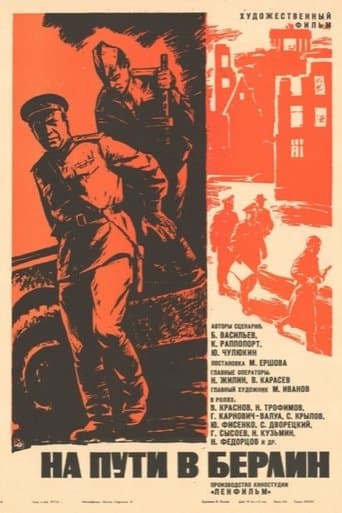 Movie poster for On the Way to Berlin