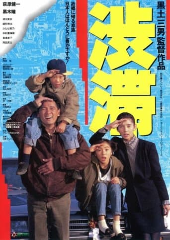 Movie poster for Traffic Jam