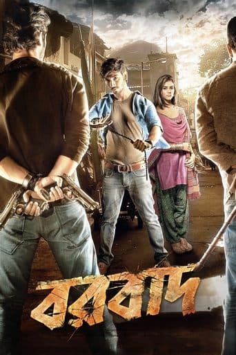 Movie poster for Borbaad