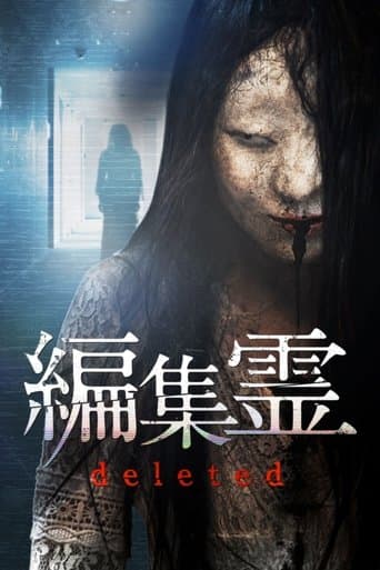 Movie poster for Henshurei: Deleted