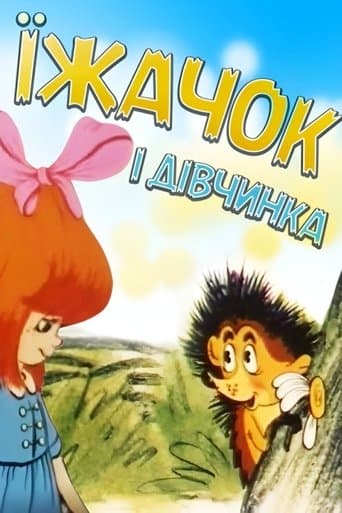 Movie poster for Hedgehog and Girl