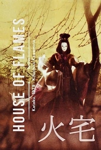 Movie poster for House of Flames