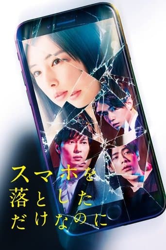 Movie poster for Stolen Identity