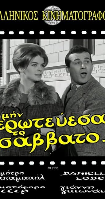 Movie poster for Don't Fall in Love on a Saturday