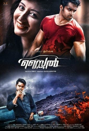 Movie poster for Style