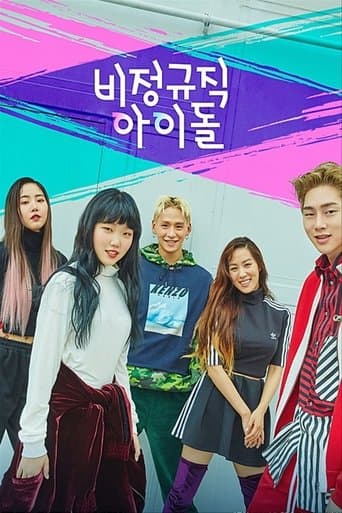 Movie poster for Part-Time Idol