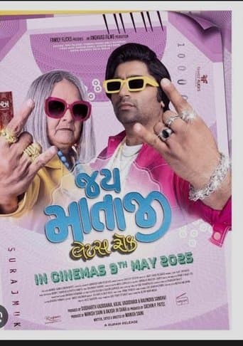 Movie poster for Jai Mata ji Let's Rock
