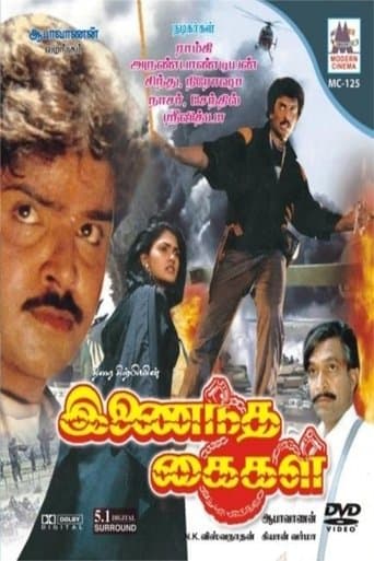 Movie poster for Inaindha Kaigal