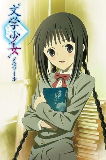Movie poster for Book Girl: Memoire