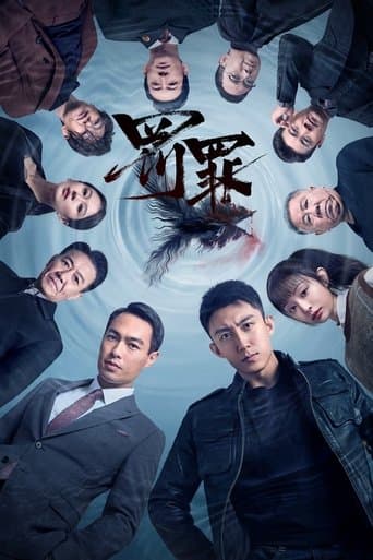 Movie poster for Chasing the Undercurrent