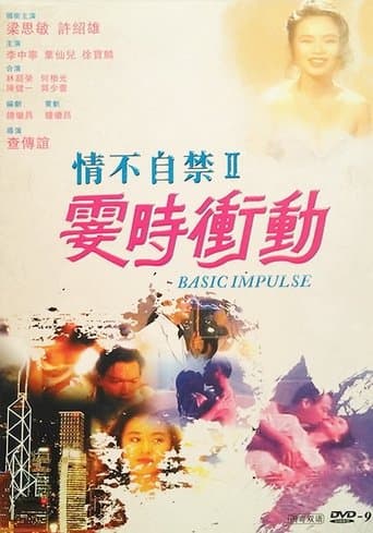 Movie poster for Basic Impulse