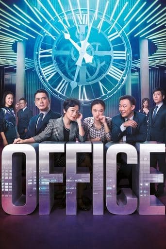 Movie poster for Office