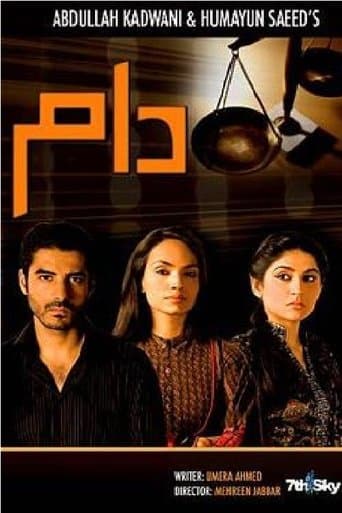 Movie poster for Daam