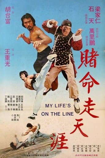 Movie poster for My Life's on the Line