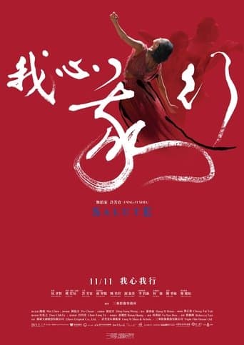 Movie poster for Salute
