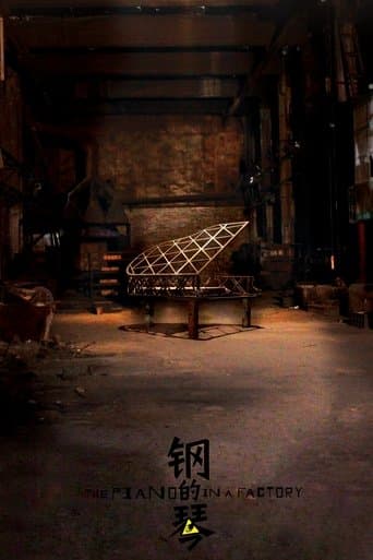 Movie poster for The Piano in a Factory