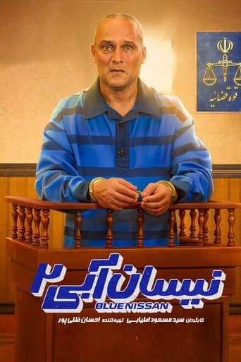 Movie poster for Blue Nissan