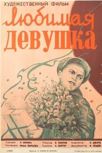 Movie poster for The Beloved