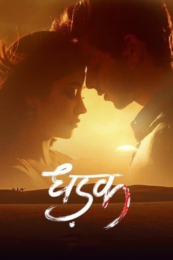 Movie poster for Dhadak