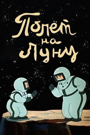 Movie poster for Flight to the Moon