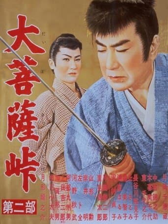 Movie poster for Souls in the Moonlight II