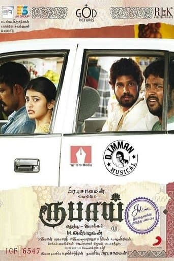 Movie poster for Rubaai