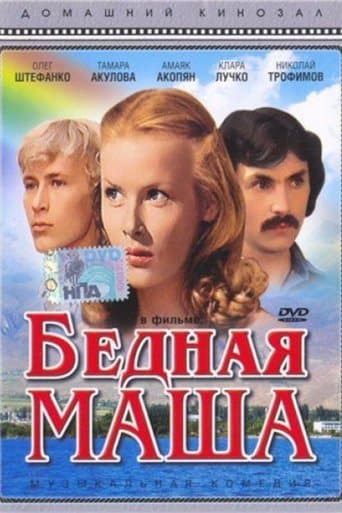 Movie poster for Poor Masha