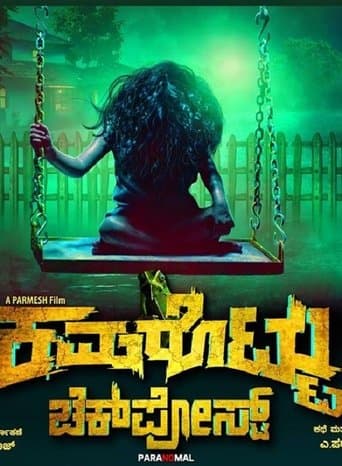 Movie poster for Kamarottu Checkpost