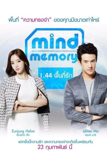 Movie poster for Mind Memory